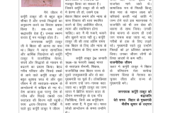 207-karpuri-thakur-final-last_page-0001